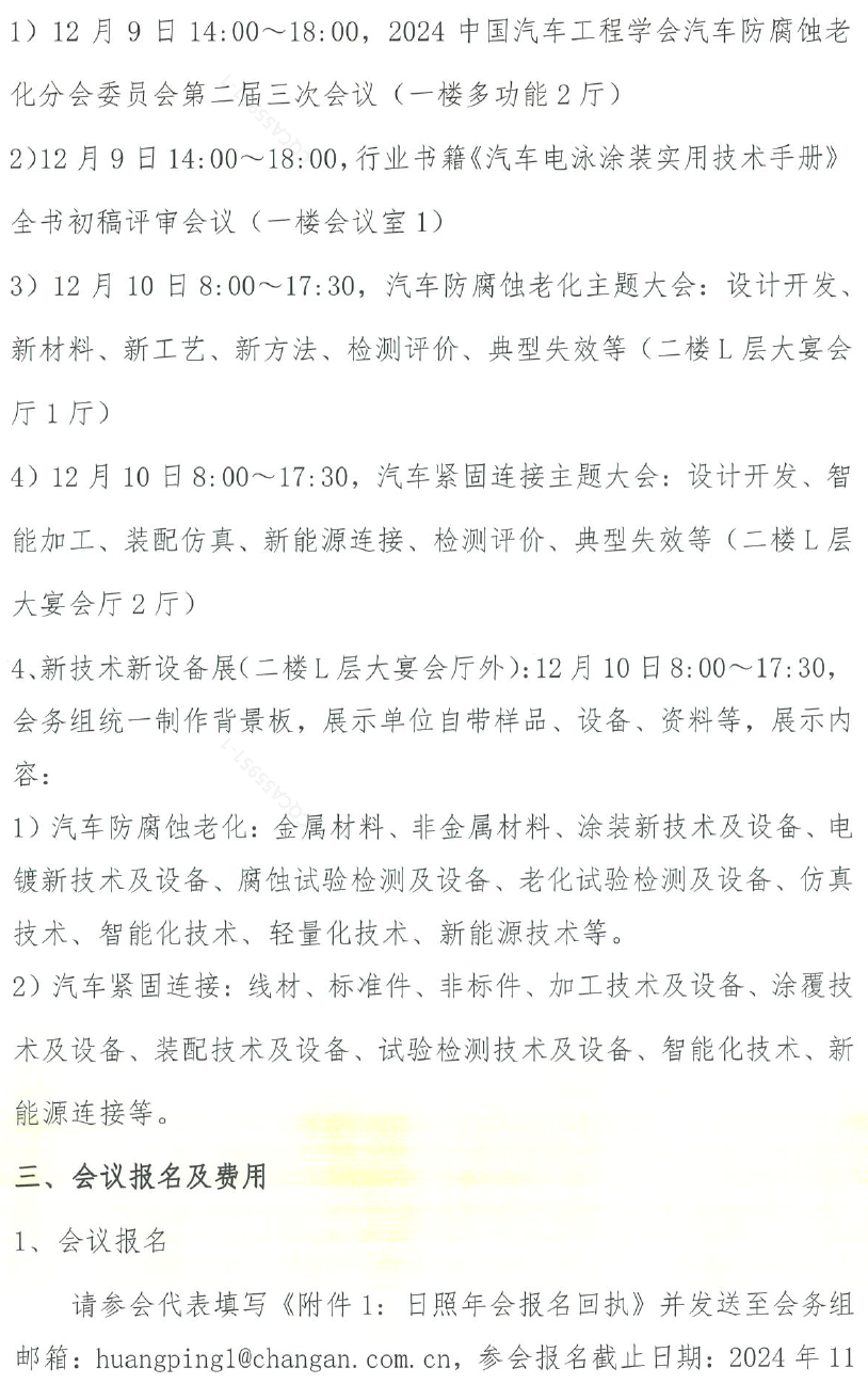 微信图片_20241116145922.png