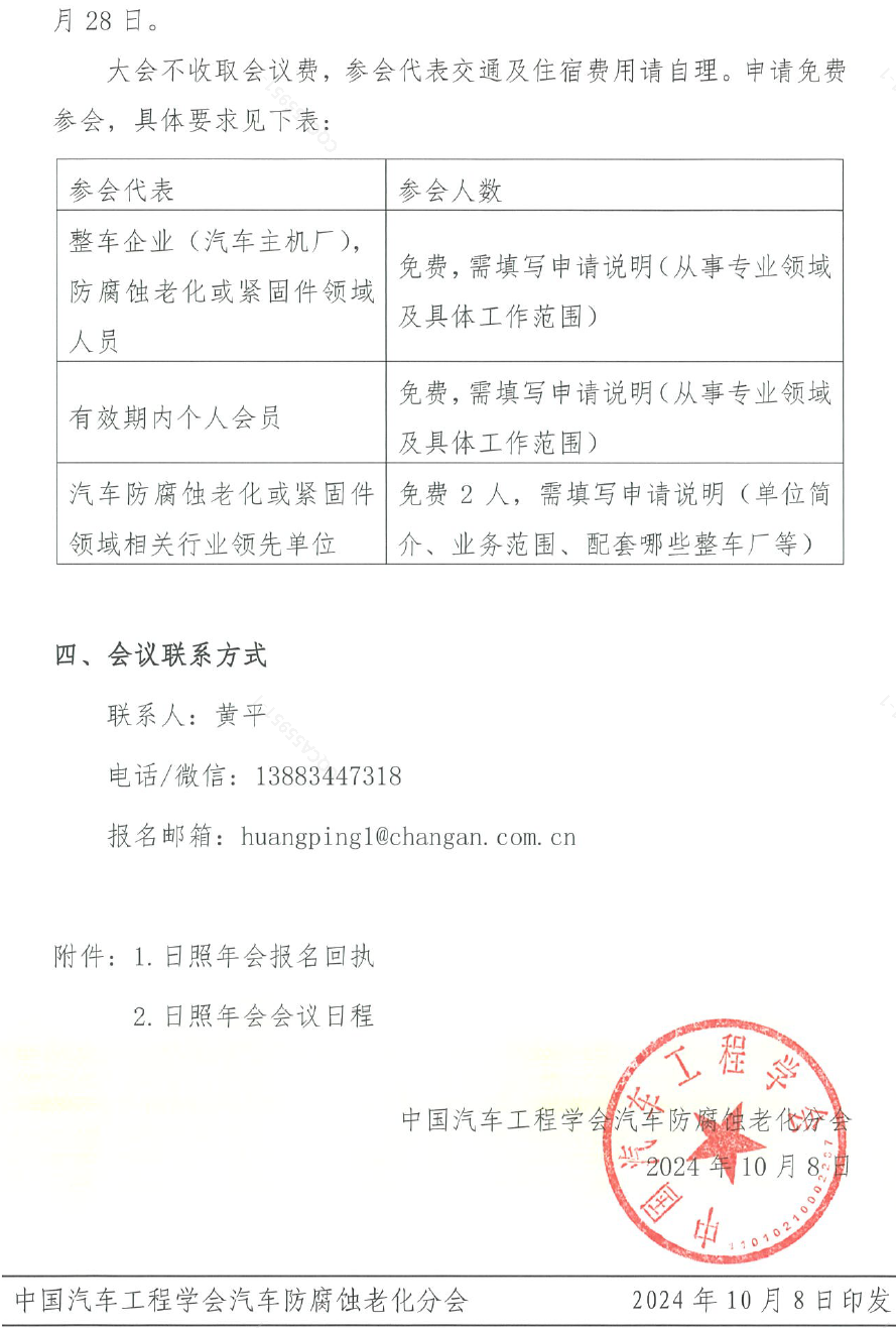 微信图片_20241116150022.png